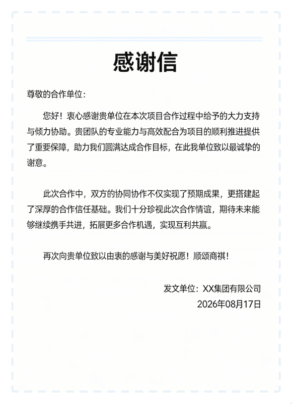 客户证言配图
